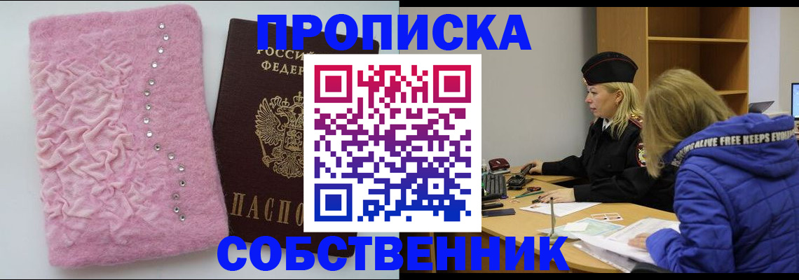 временная регистрация надежно в Почепе