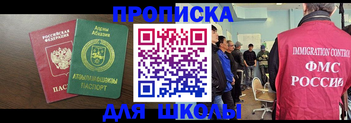 временная регистрация законно в Почепе