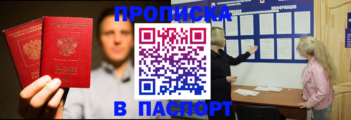 где прописаться в Почепе